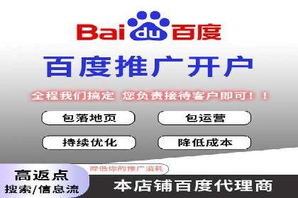 推广开户费用案例分析